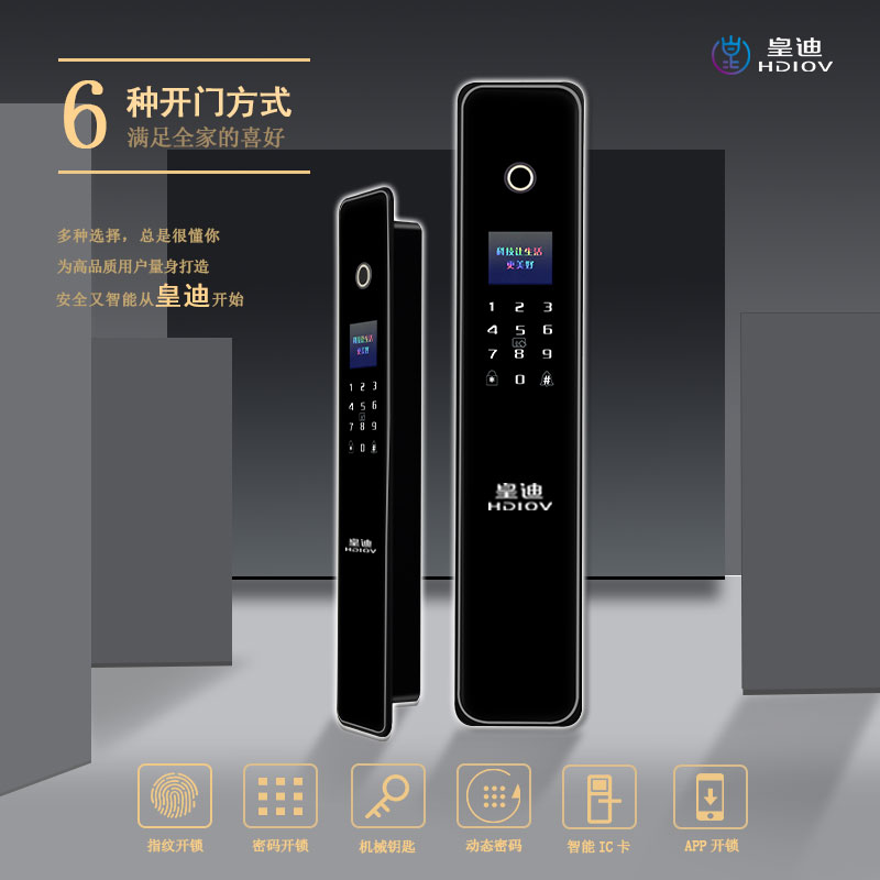 你真的知道如何選擇深圳指紋鎖廠家嗎？