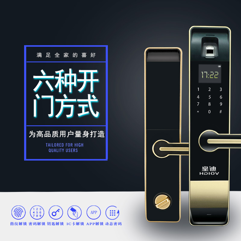 消費升級，以地推的方式銷售智能鎖，有點low了
